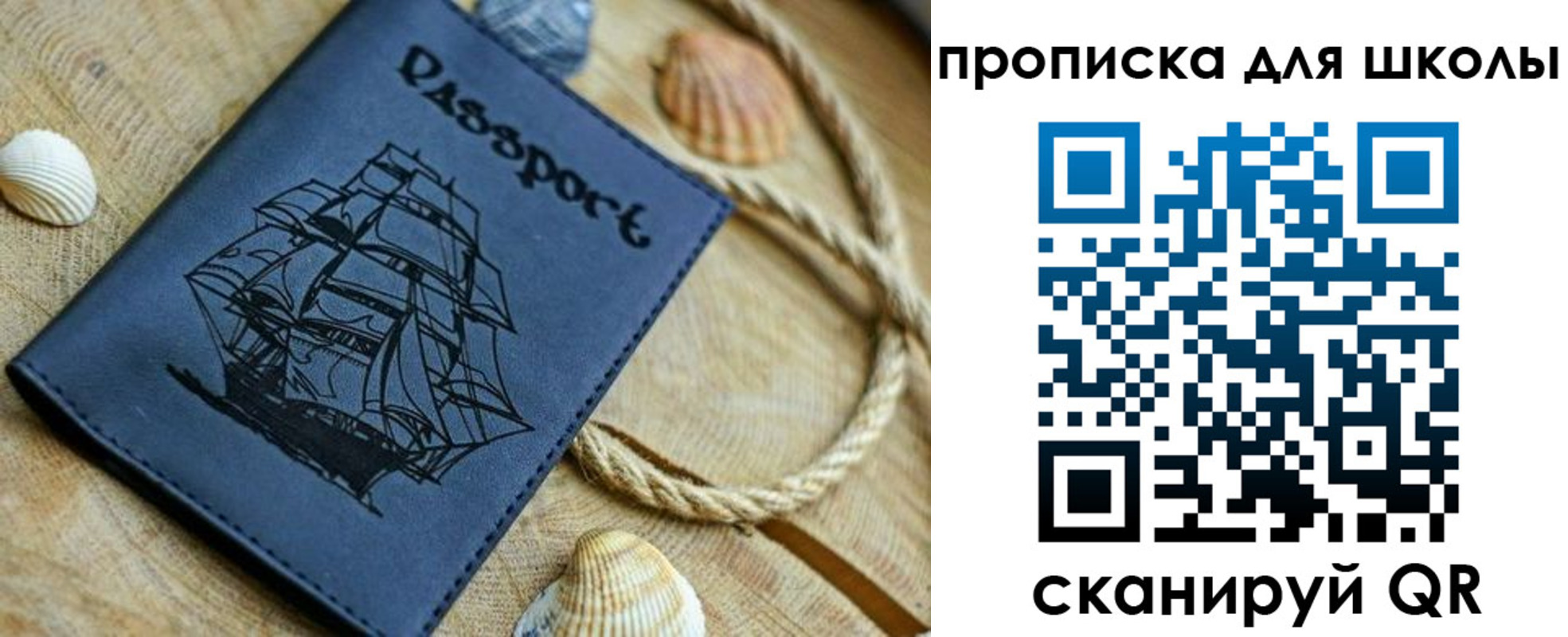 прописка в квартире в Высоковске