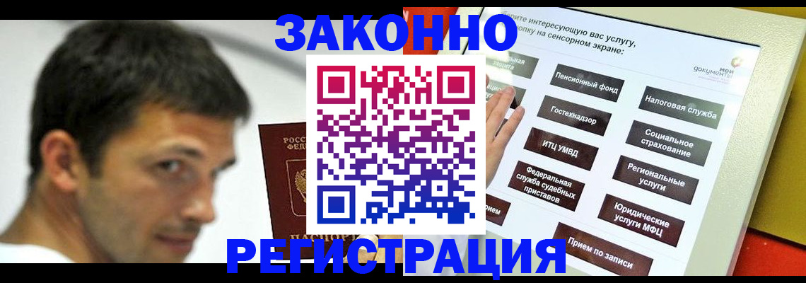 где прописаться в Высоковске