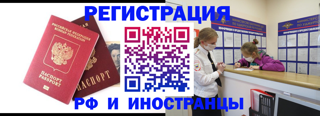 временная регистрация поиск в Высоковске