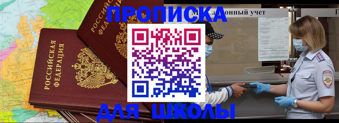 регистрация в Высоковске