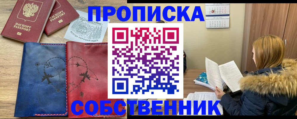 прописка паспорт в Высоковске