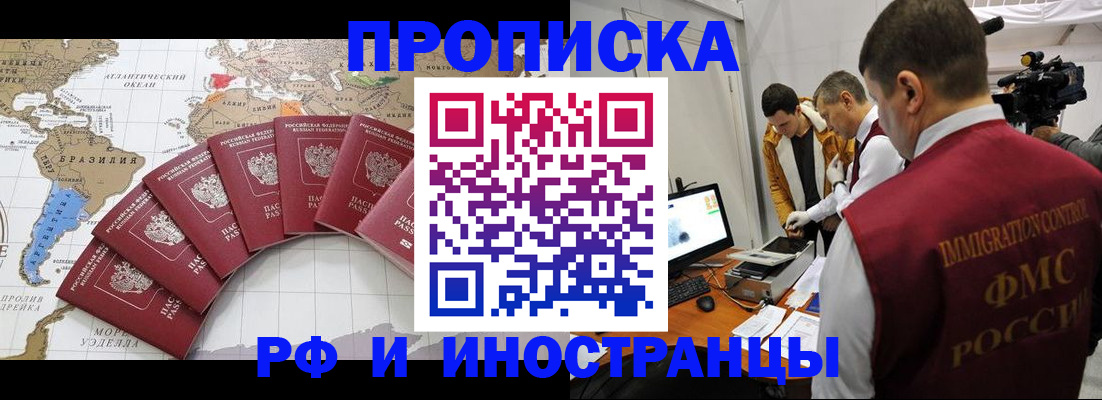 прописка для школы в Высоковске